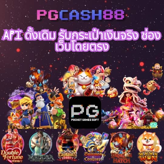 เกมส์หมุนวงล้อ
