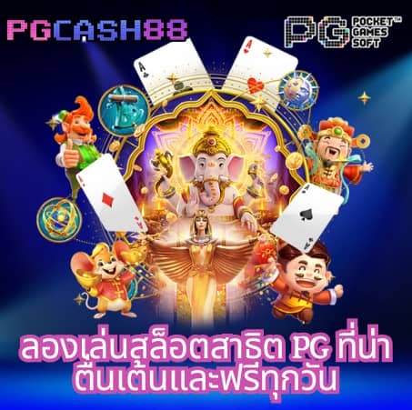 เกมส์หมุนวงล้อ
